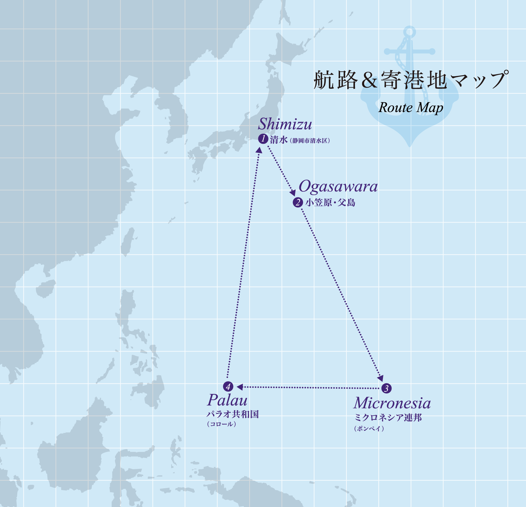 『第54回海外研修航海の予定航路』