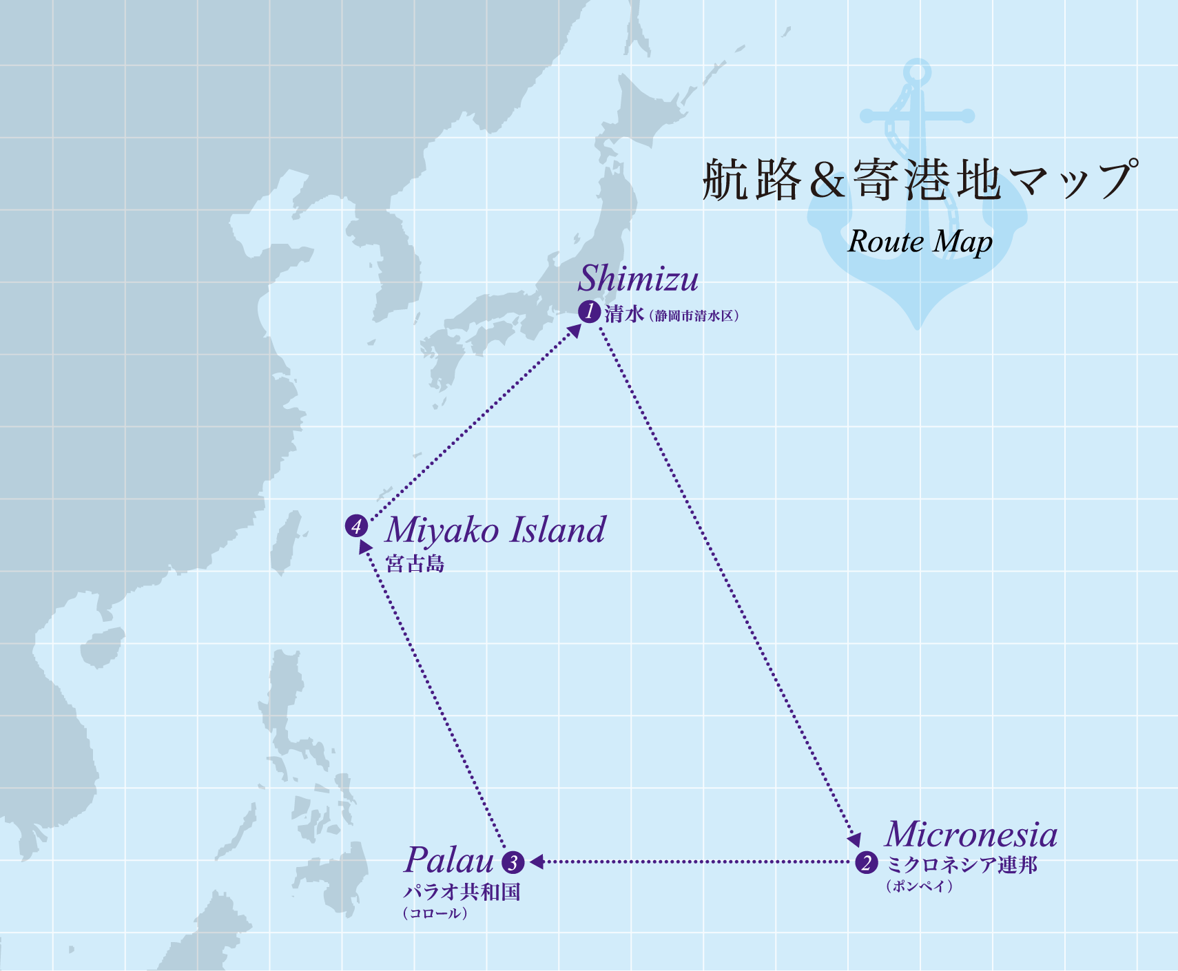 『第55回海外研修航海の予定航路』